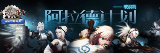 DNF发布网复古70版本私服（DNF发布网复古70版本是啥）