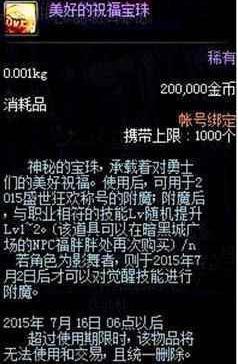 DNF发布网95私服一键端（DNF发布网一键95级多少钱）