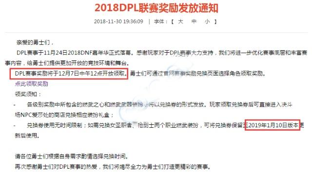 DNF发布网怎么是黑屏的