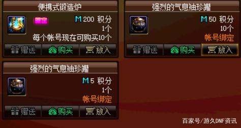 dnf公益服发布网辅助合集（超全的dnf公益服发布网辅助工具推荐）