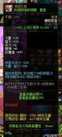 DNF发布网60版一排技能栏（DNF发布网的技能栏怎么设置）
