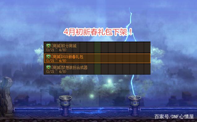 DNF发布网与勇士dnf 私服